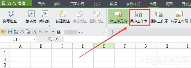 wps表格加密如何设置