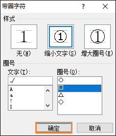 怎样在word打钩