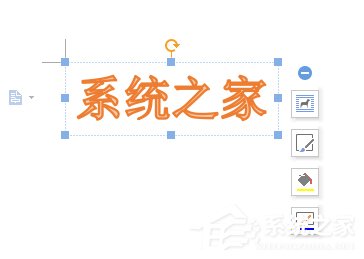 wps艺术字怎么设置文字效果