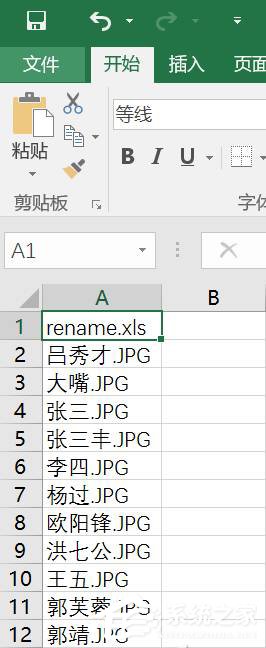 excel批量给图片命名