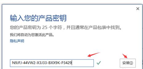 office2010激活是什么样子