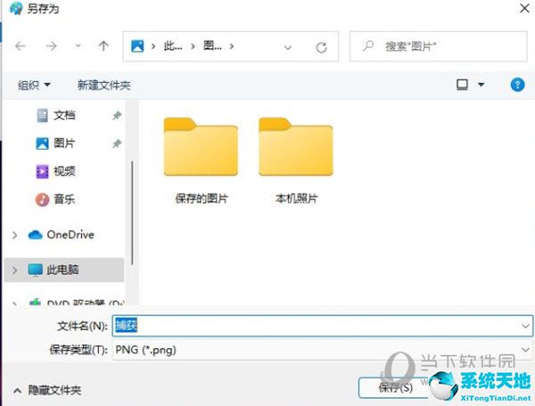 w11系统图片(win10修改图片格式)