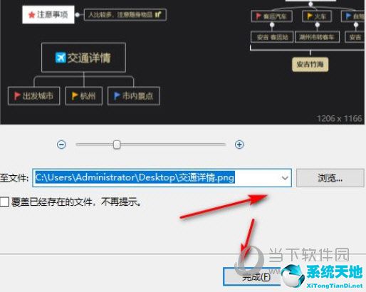 xmind2021如何导出图片(xmind怎么导出无水印)