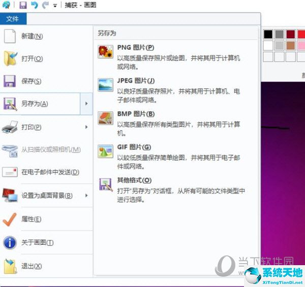 w11系统图片(win10修改图片格式)