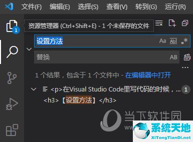 vscode快速搜索(vscode怎么搜索指定的代码)