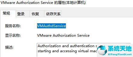 vmware workstation service(vmware服务端)