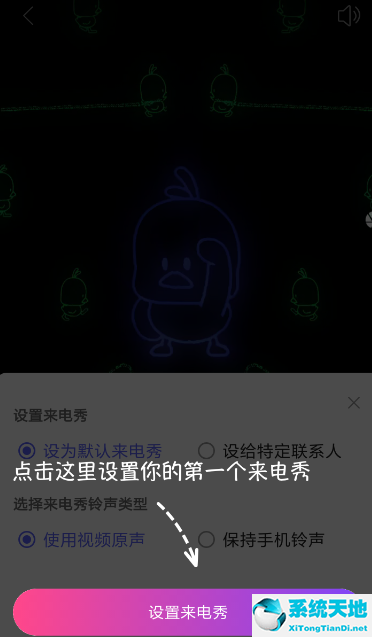 为什么嗨来电设置不了(嗨来电设置了成功了为什么没有动画)