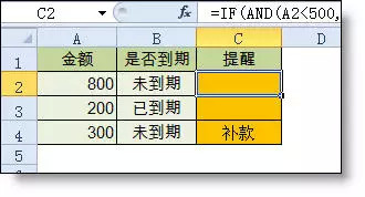 excel函数公式大全及图解