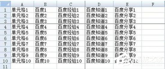 excel2007冻结窗口怎么冻结多行多列