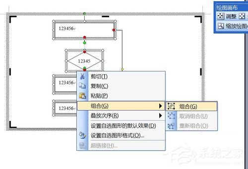 Word流程图怎么画斜线