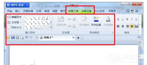 wps office画图工具在哪里