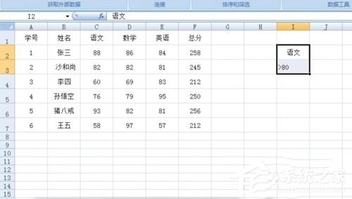 excel高级筛选技巧