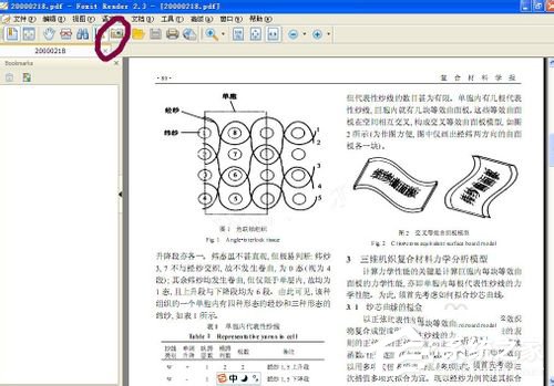 苹果怎么把pdf文件转换成word