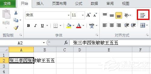 如何实现excel单元格内换行显示