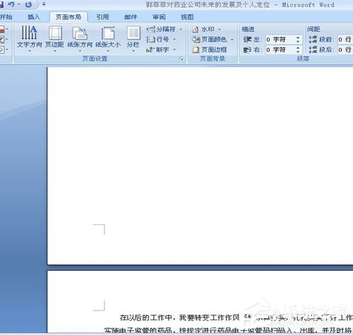 word2013页码怎么从任意页开始