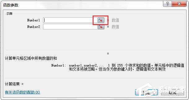 excel求和公式怎么使用