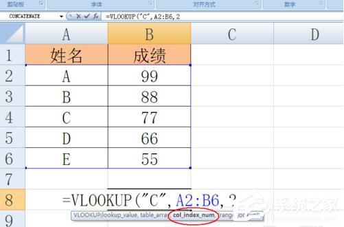 excel函数vlookup怎么用法