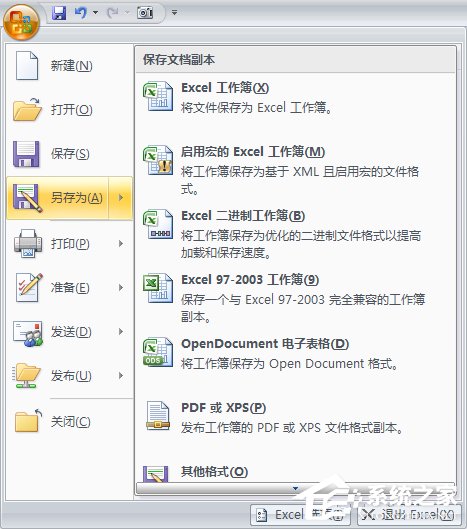 excel怎么转换成pdf