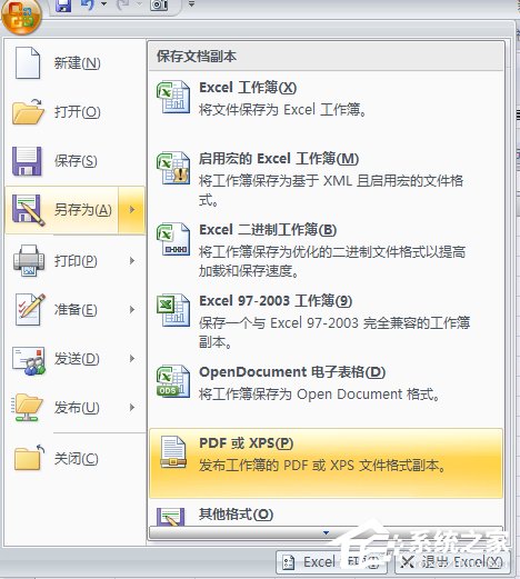 excel怎么转换成pdf