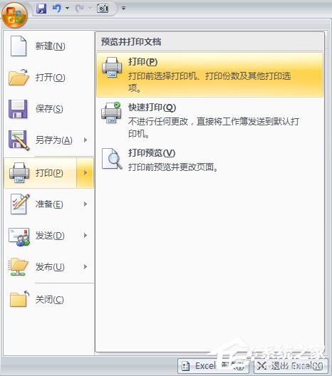 excel怎么转换成pdf