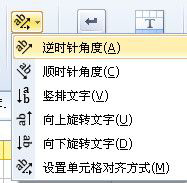 wps表格基本用法