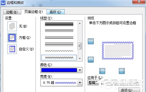 wps总和怎么设置