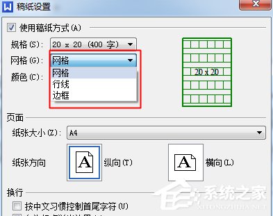 wps总和怎么设置