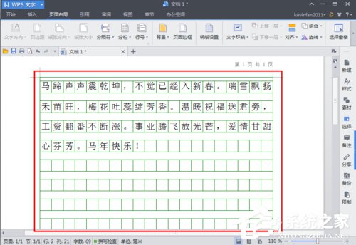 wps总和怎么设置