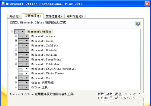 xp系统能装office2010吗