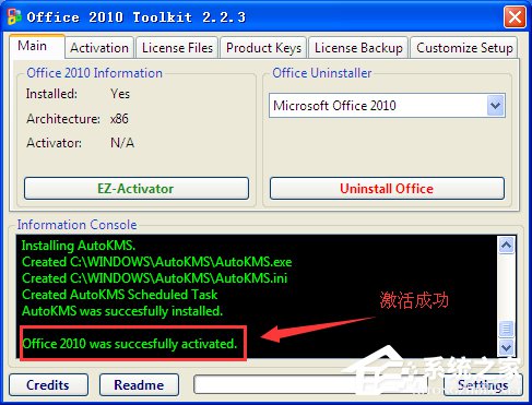 xp系统能装office2010吗