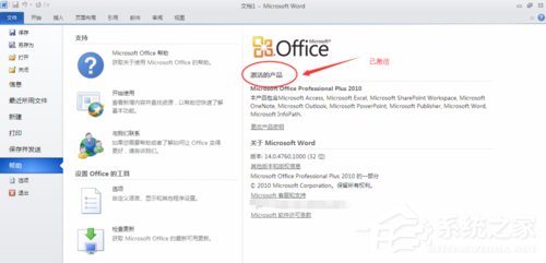 xp系统能装office2010吗