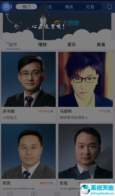 视吧直播怎么赚钱(视吧直播现在停播了吗)