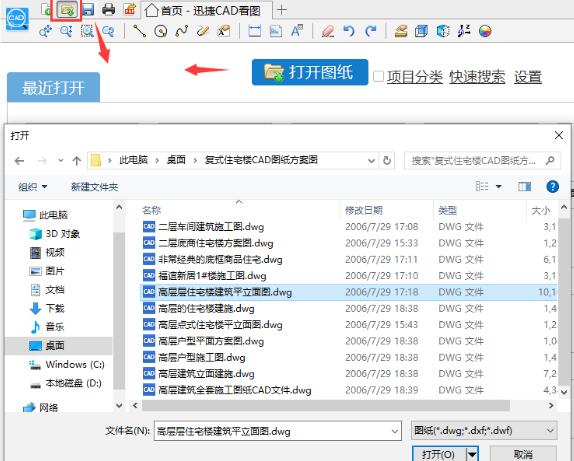 迅捷cad看图软件测量cad图纸面积的详细图文教程视频(迅捷cad看图软件下载)