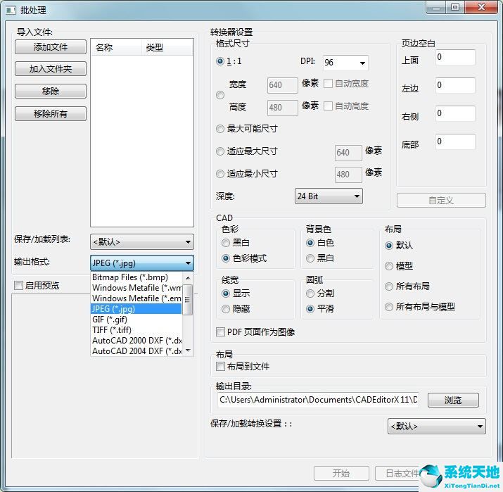 迅捷cad编辑器怎么把图片转成dwg(迅捷cad编辑器怎么用)