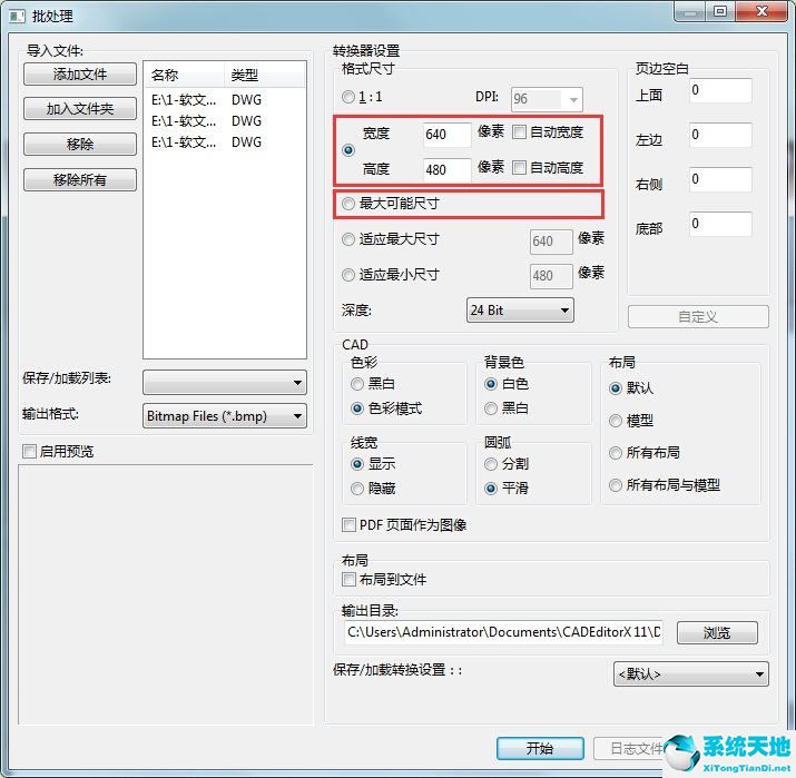 迅捷cad编辑器怎么把图片转成dwg(迅捷cad编辑器怎么用)