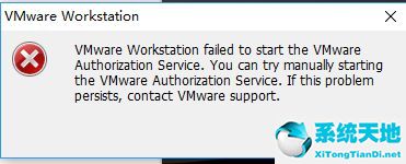 vmware workstation service(vmware服务端)