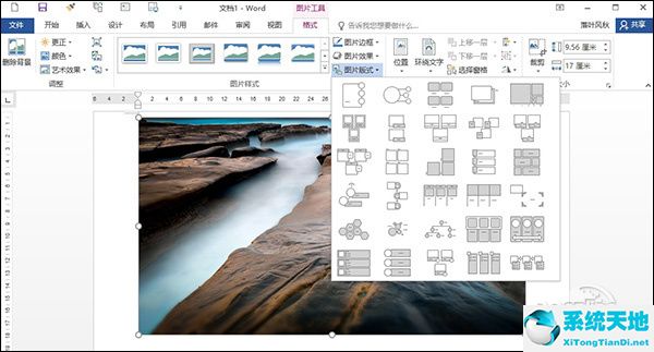 文档怎么修图(如何用word修图)