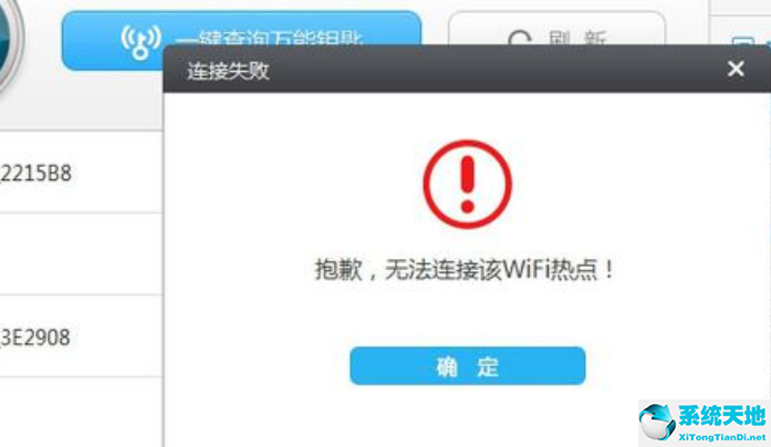 wifiwnys万能钥匙电脑版(wifi万能钥匙电脑版如何连接)