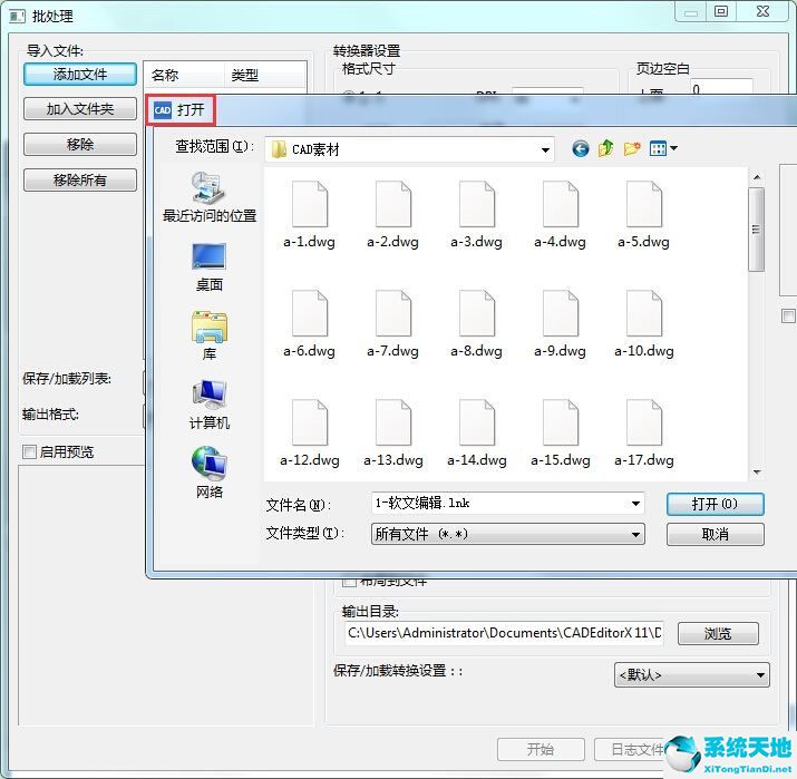 迅捷cad编辑器怎么把图片转成dwg(迅捷cad编辑器怎么用)