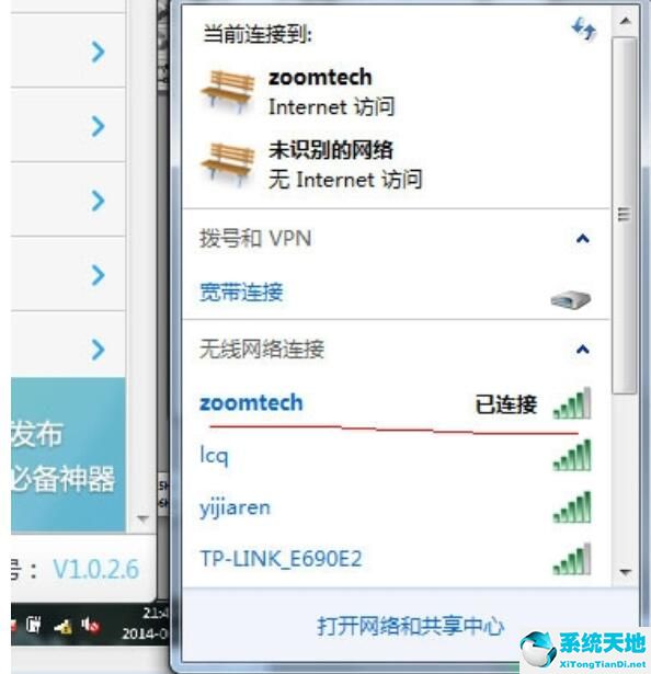 wifiwnys万能钥匙电脑版(wifi万能钥匙电脑版如何连接)