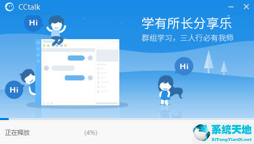 下载cctalk的app(cctalk客户端下载)