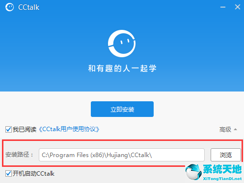 下载cctalk的app(cctalk客户端下载)