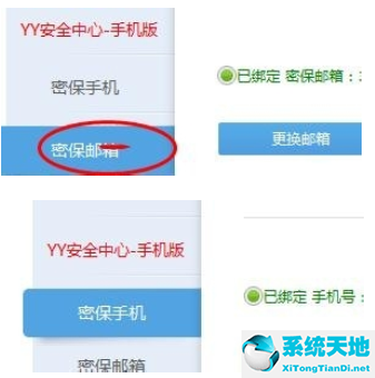 yy语音中申请账号保护的详细操作教程是什么(yy账号怎么申诉)