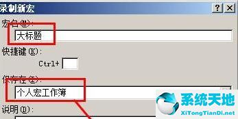 excel表格中的宏如何进行设置(excel2016宏按钮)