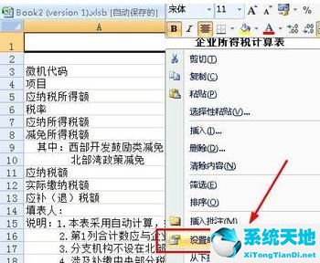 excel表格中的宏如何进行设置(excel2016宏按钮)