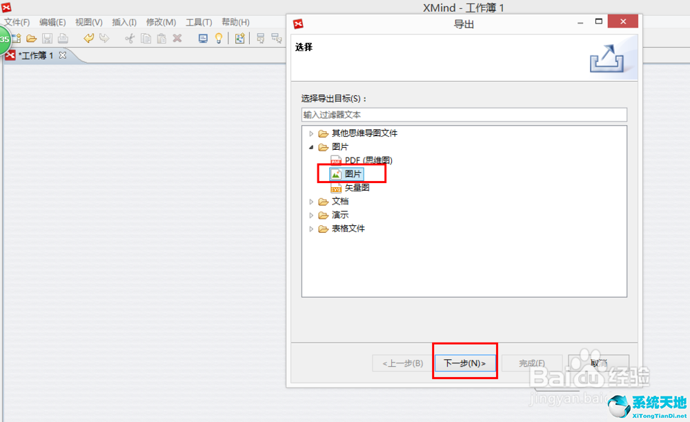 xmind如何保存为pdf(xmind保存为图片)