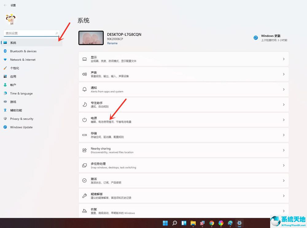 win11时间如何设置到秒(win11怎么显示时间)