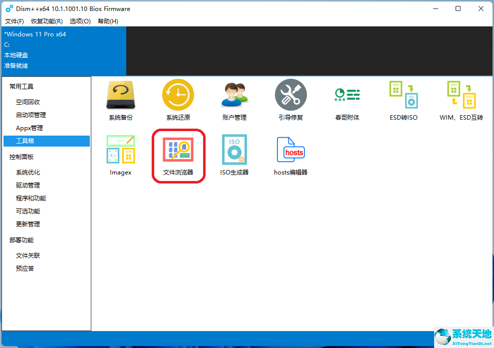 win11全部汉化(windows11汉化指南)