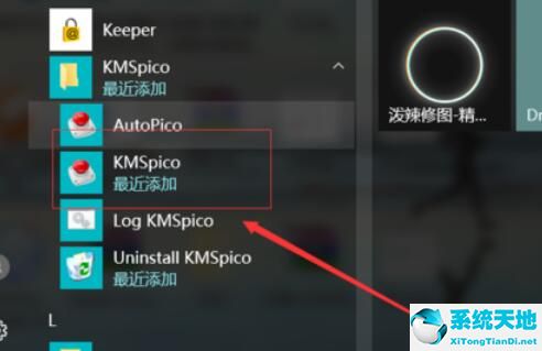 kmsauto激活工具激活windows(kms激活win7教程)