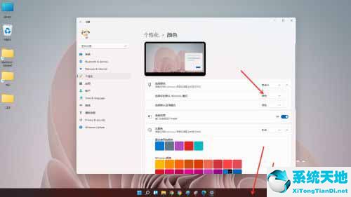 win11 任务栏颜色(win11任务栏变成win10)